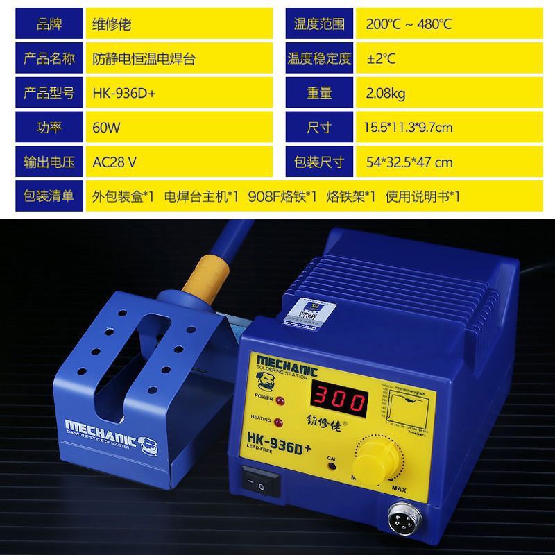 MAQUINA-936D+