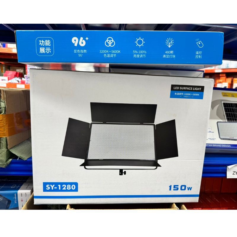 LED-SY1280