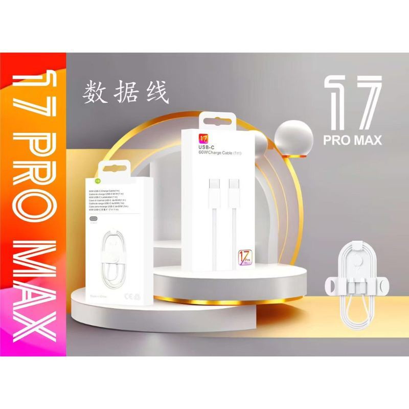 CAB-17PROMX-CC