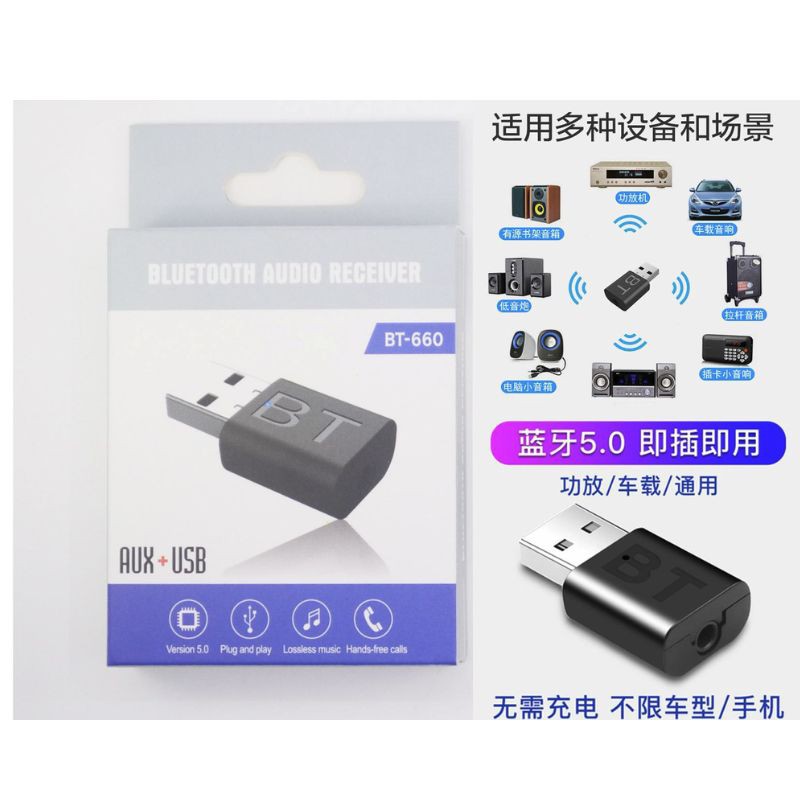 ADAP-BT660