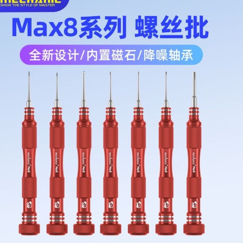 DEST-MAX8
