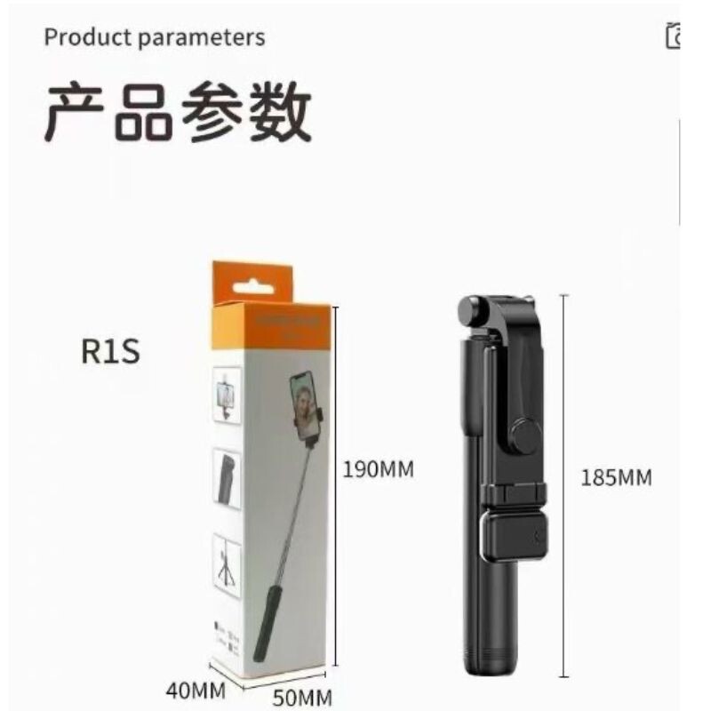 SEL-R1S